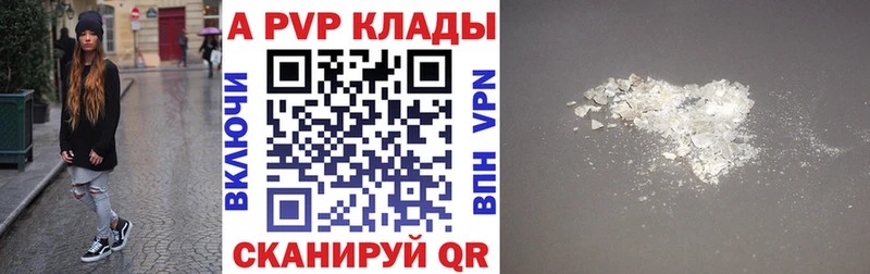 дарнет шоп  Монино  Alpha PVP Соль 