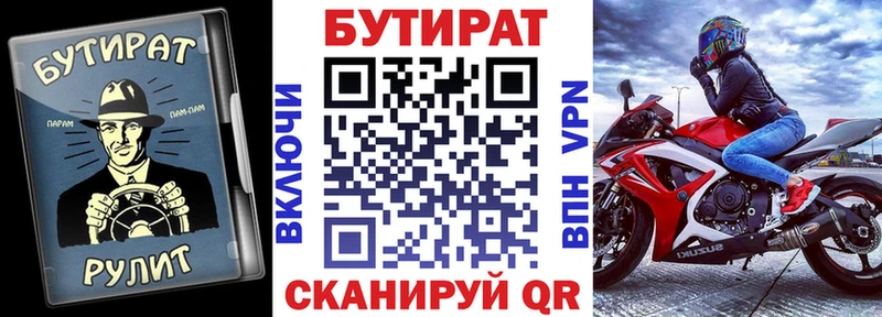 Бутират BDO цены наркотик Монино