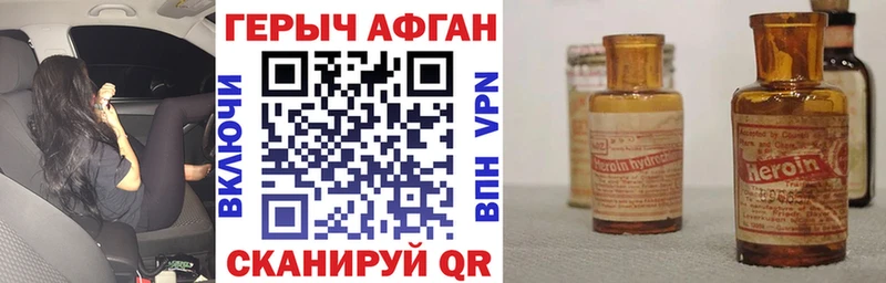 Героин герыч  Монино 
