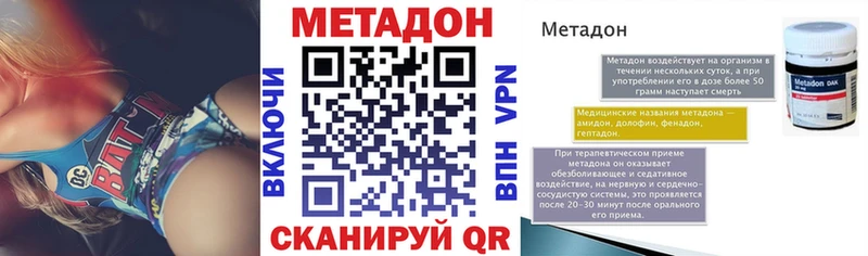 Метадон methadone  купить  сайты  Монино 